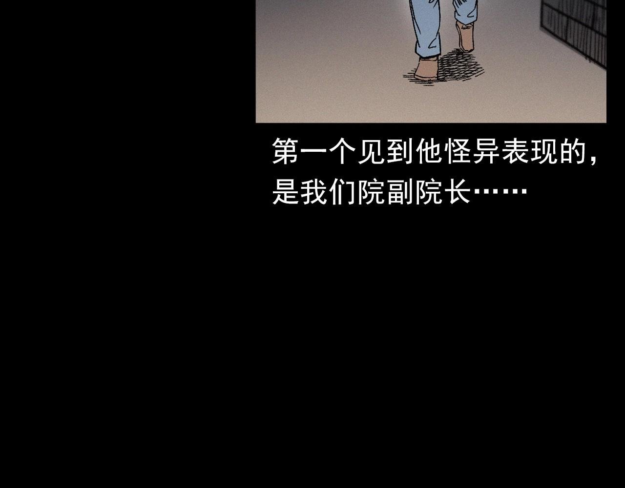 第383话 医护诡事2