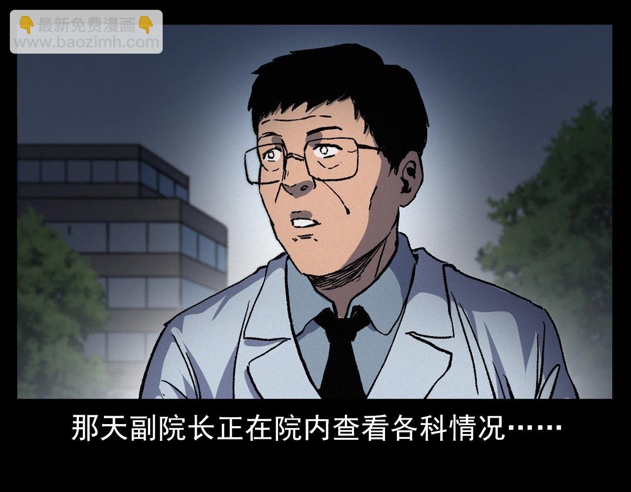 第383话 医护诡事2