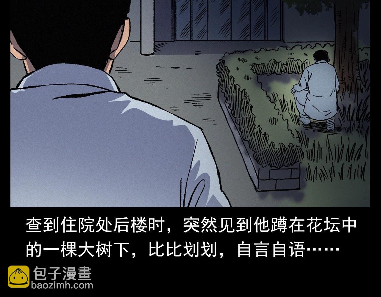 第383话 医护诡事2