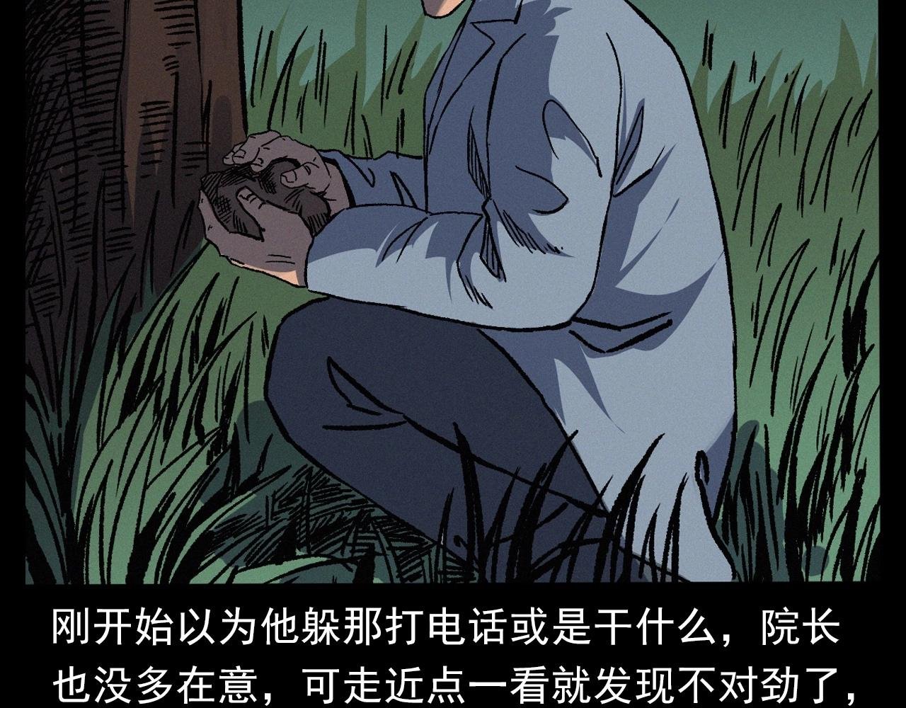 第383话 医护诡事2