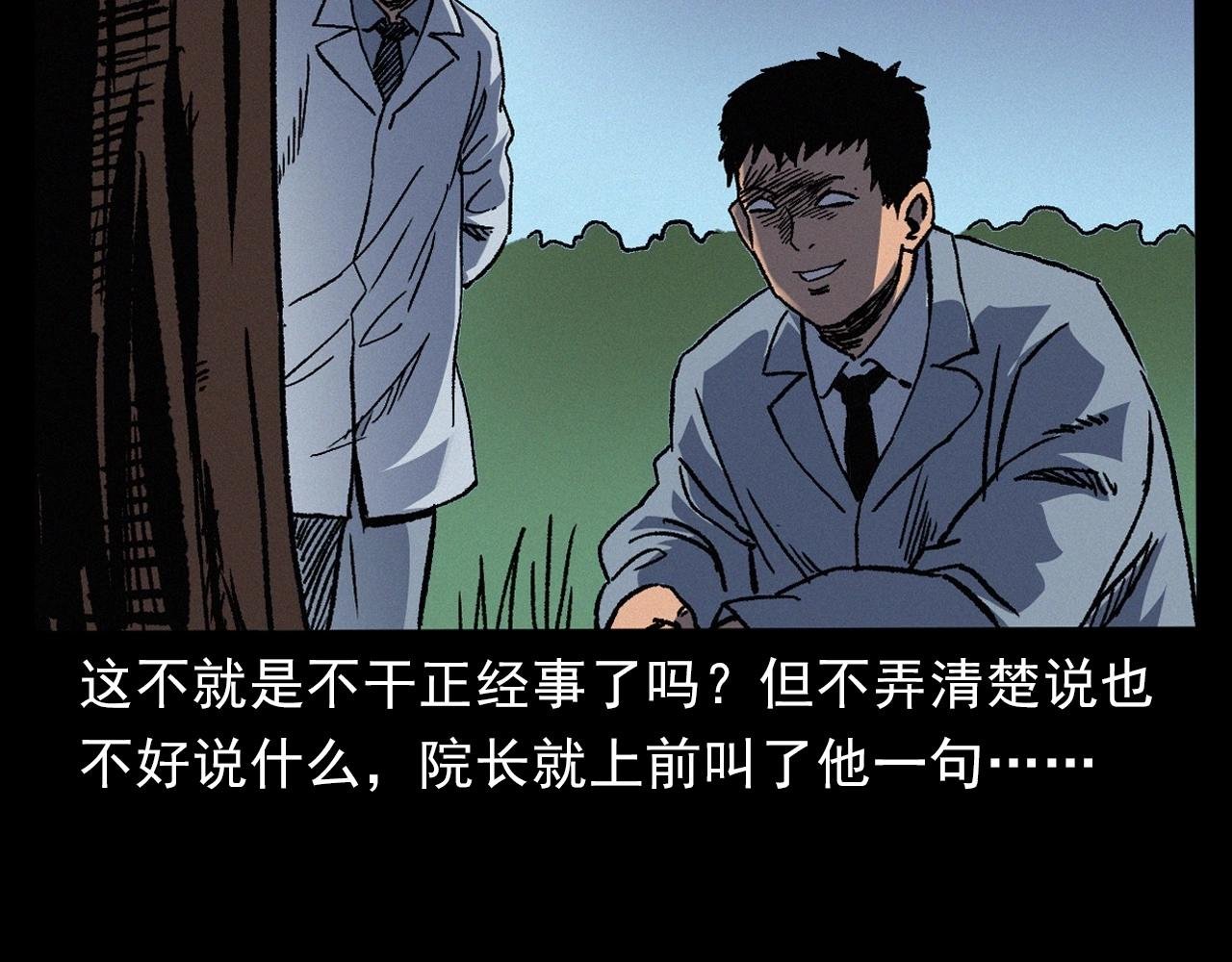 第383话 医护诡事2