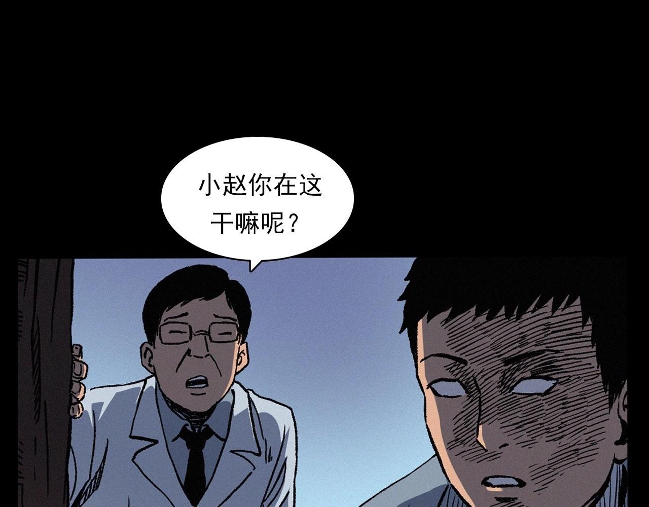 第383话 医护诡事2