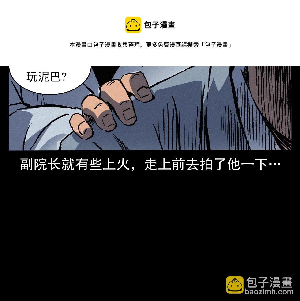 第383话 医护诡事2