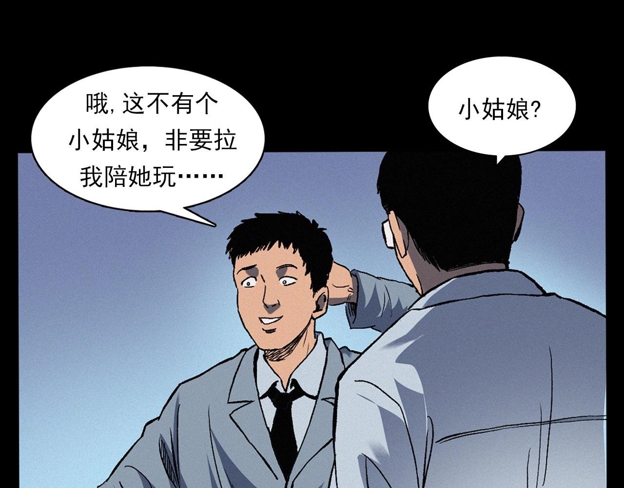 第383话 医护诡事2