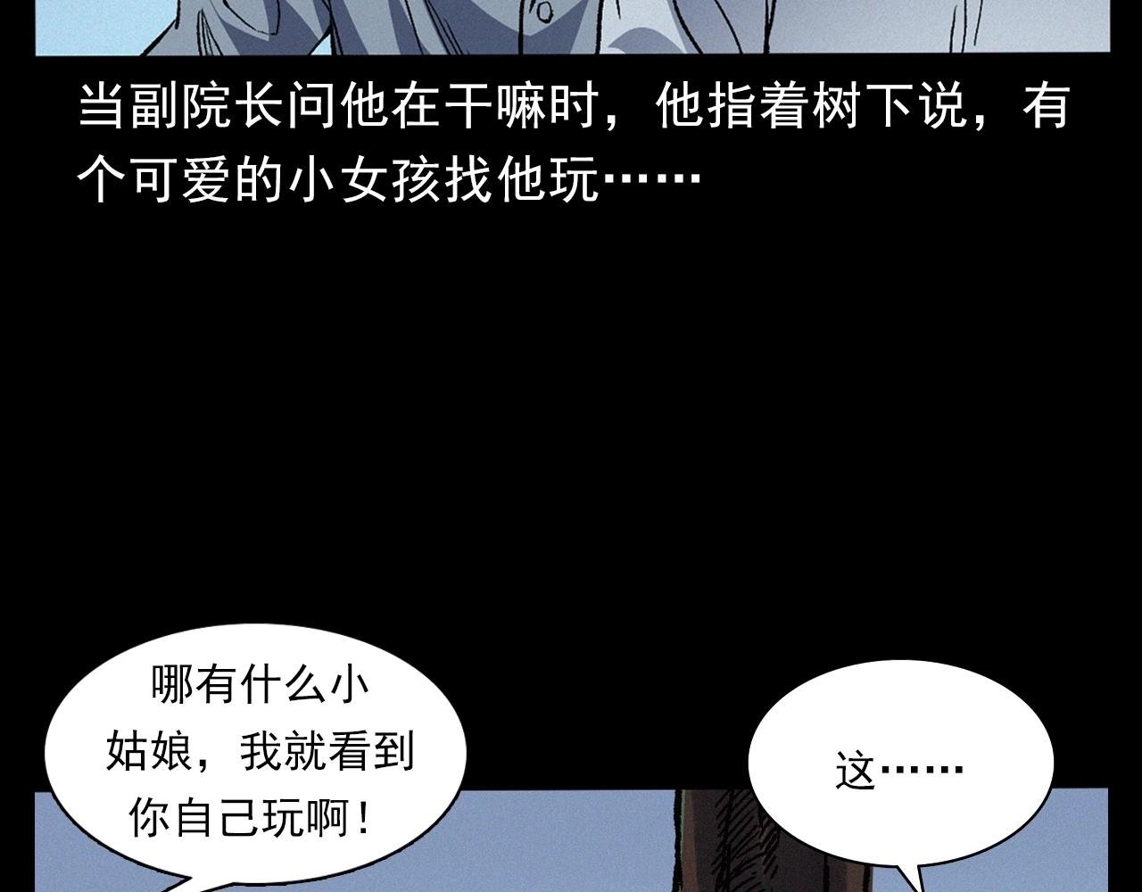 第383话 医护诡事2