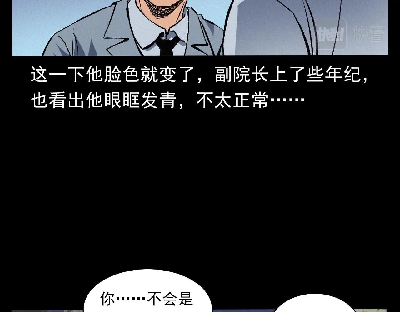 第383话 医护诡事2