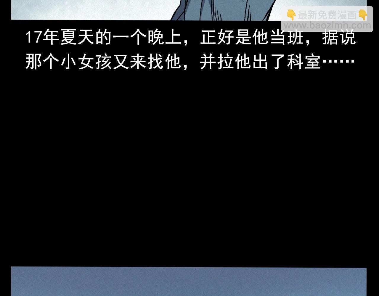 第383话 医护诡事2