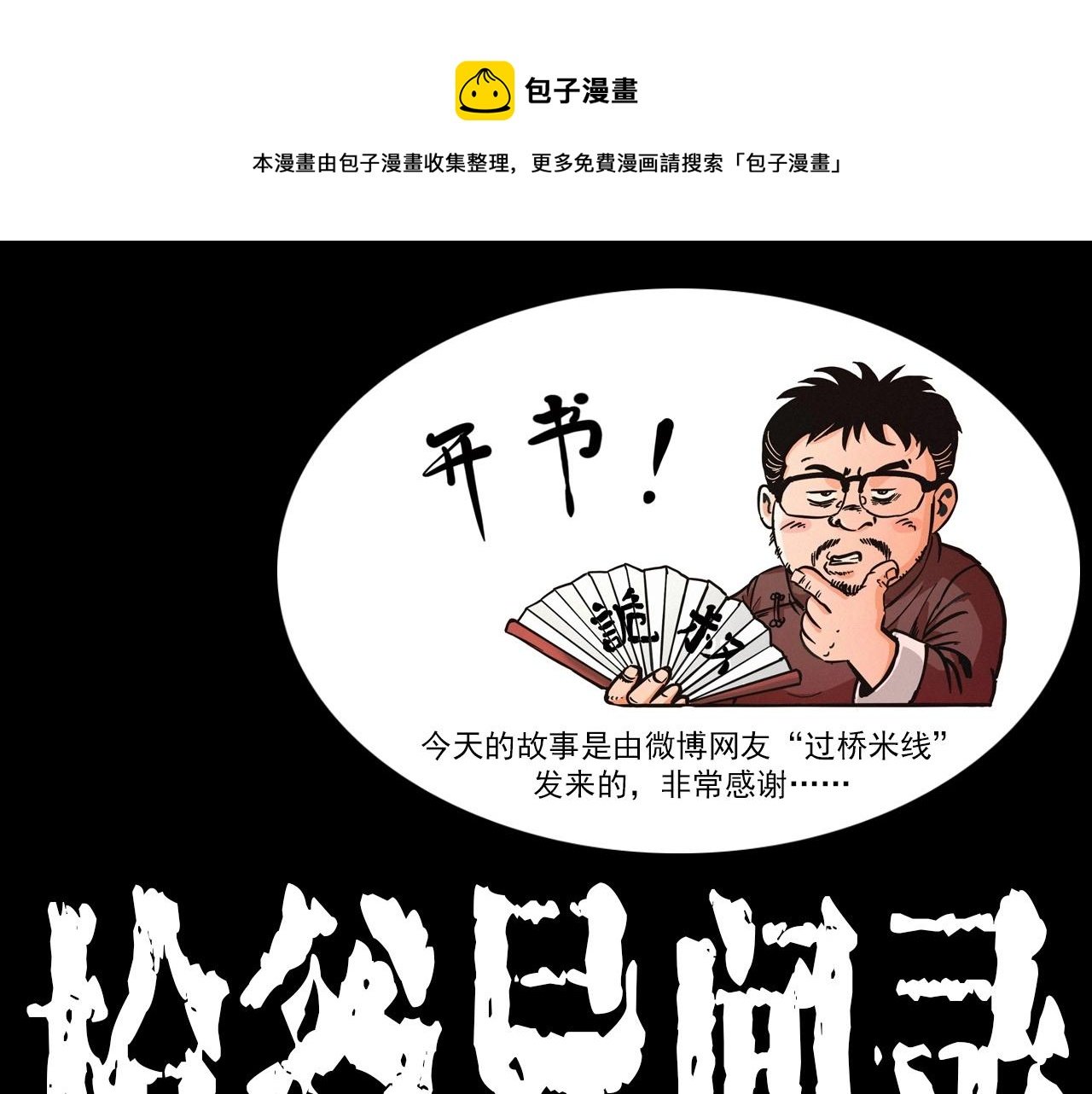 第384话 过桥
