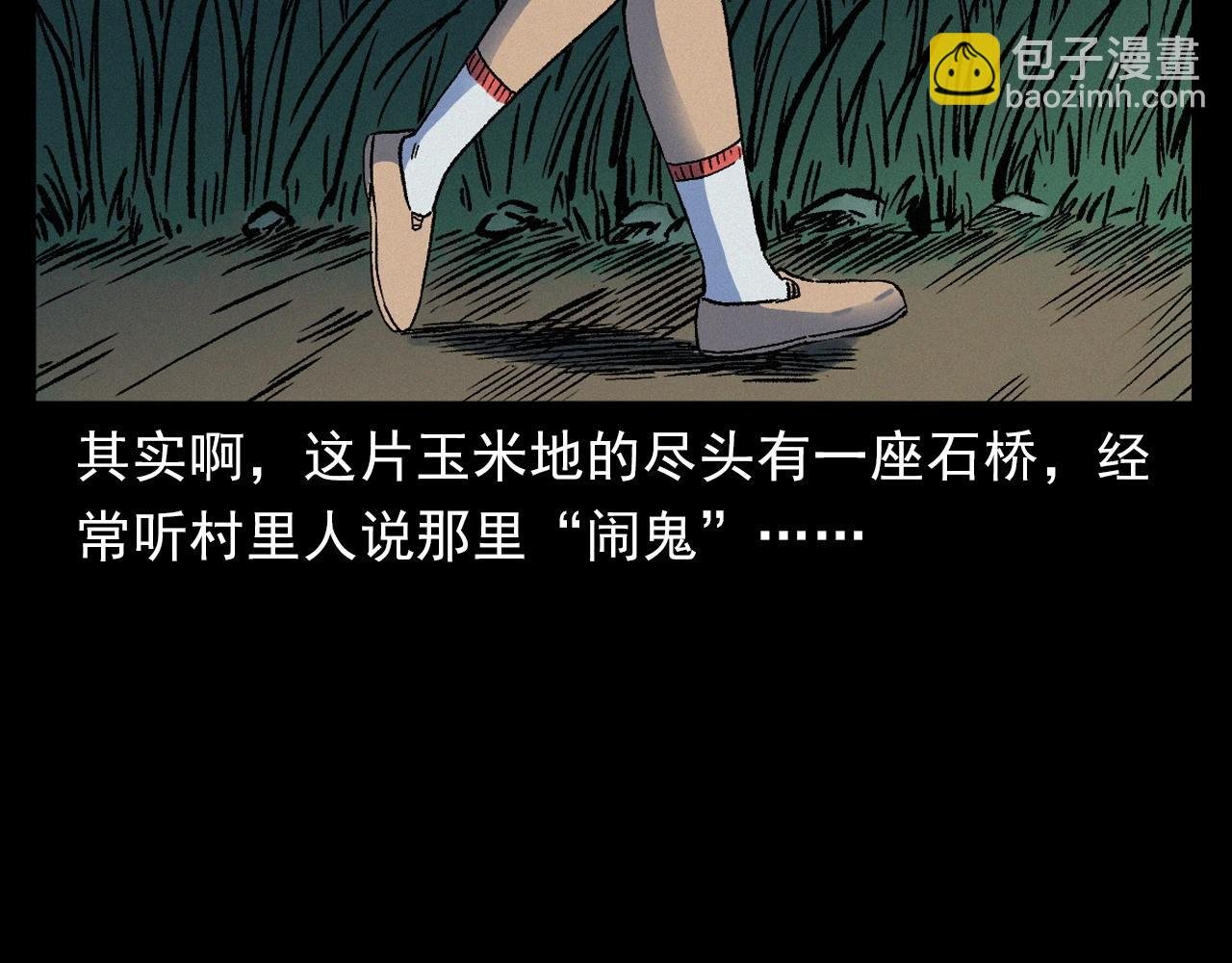 第384话 过桥