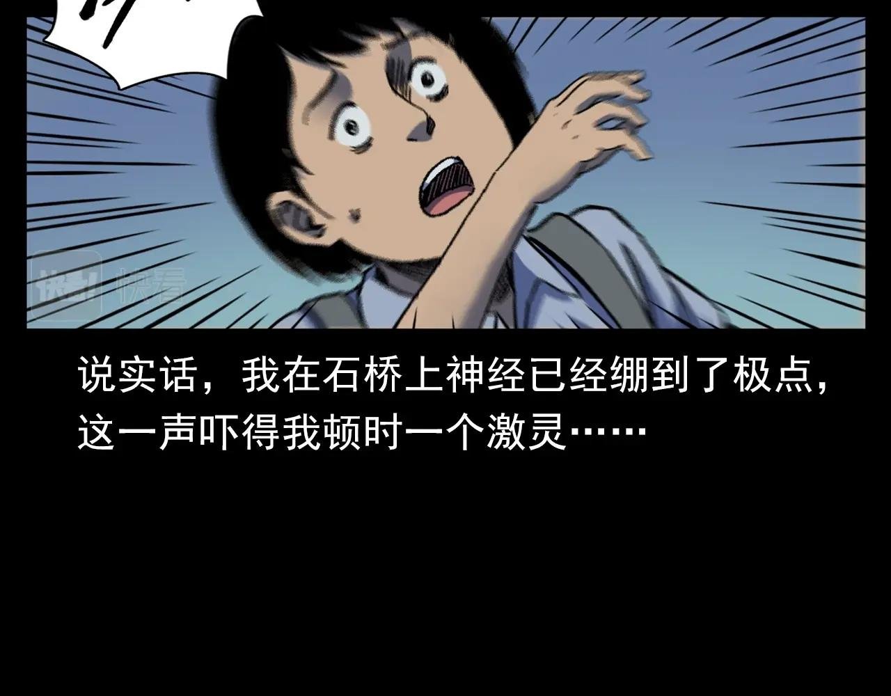 第384话 过桥