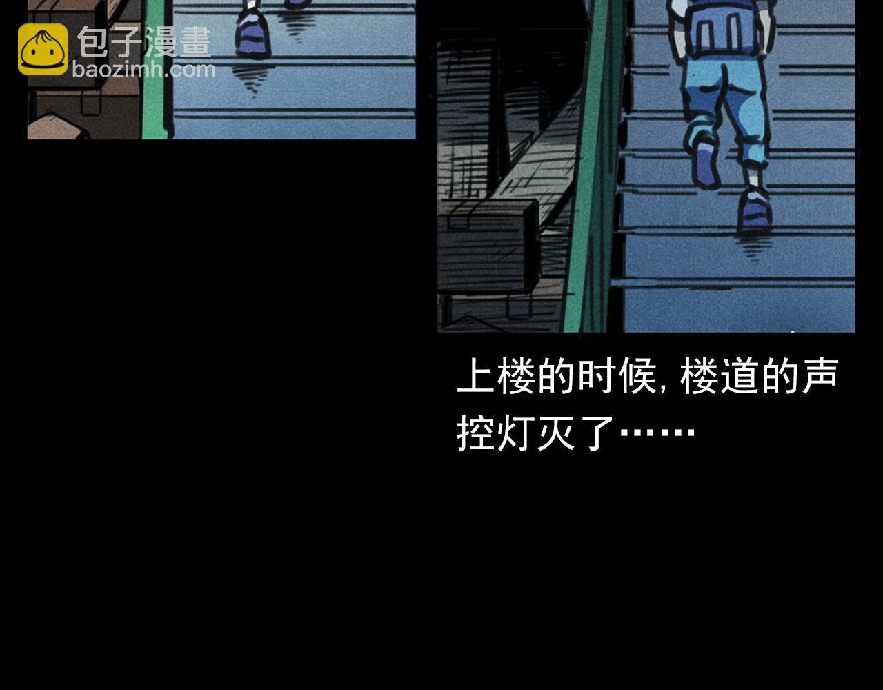 第385话 声控灯