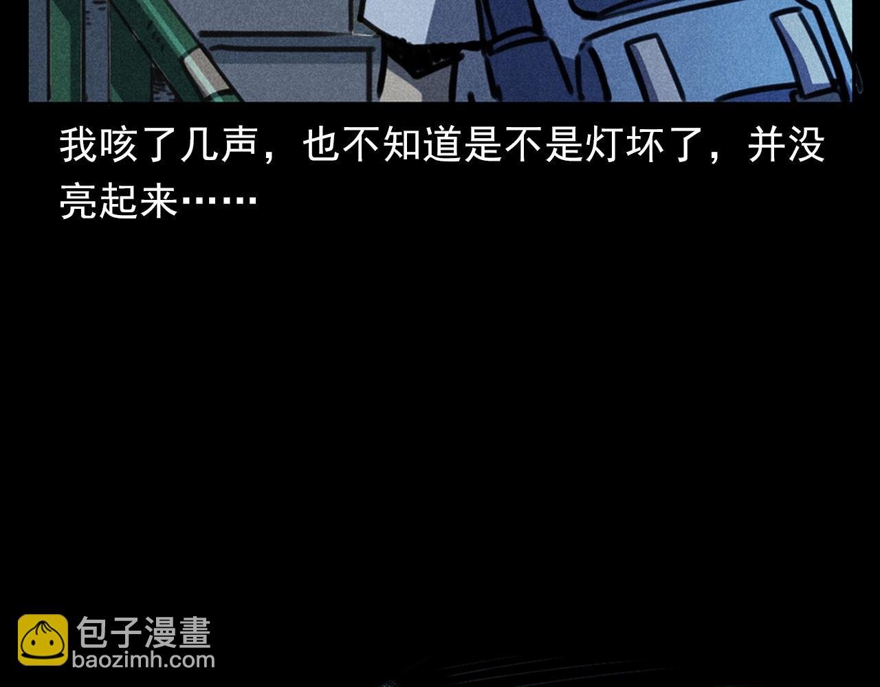第385话 声控灯