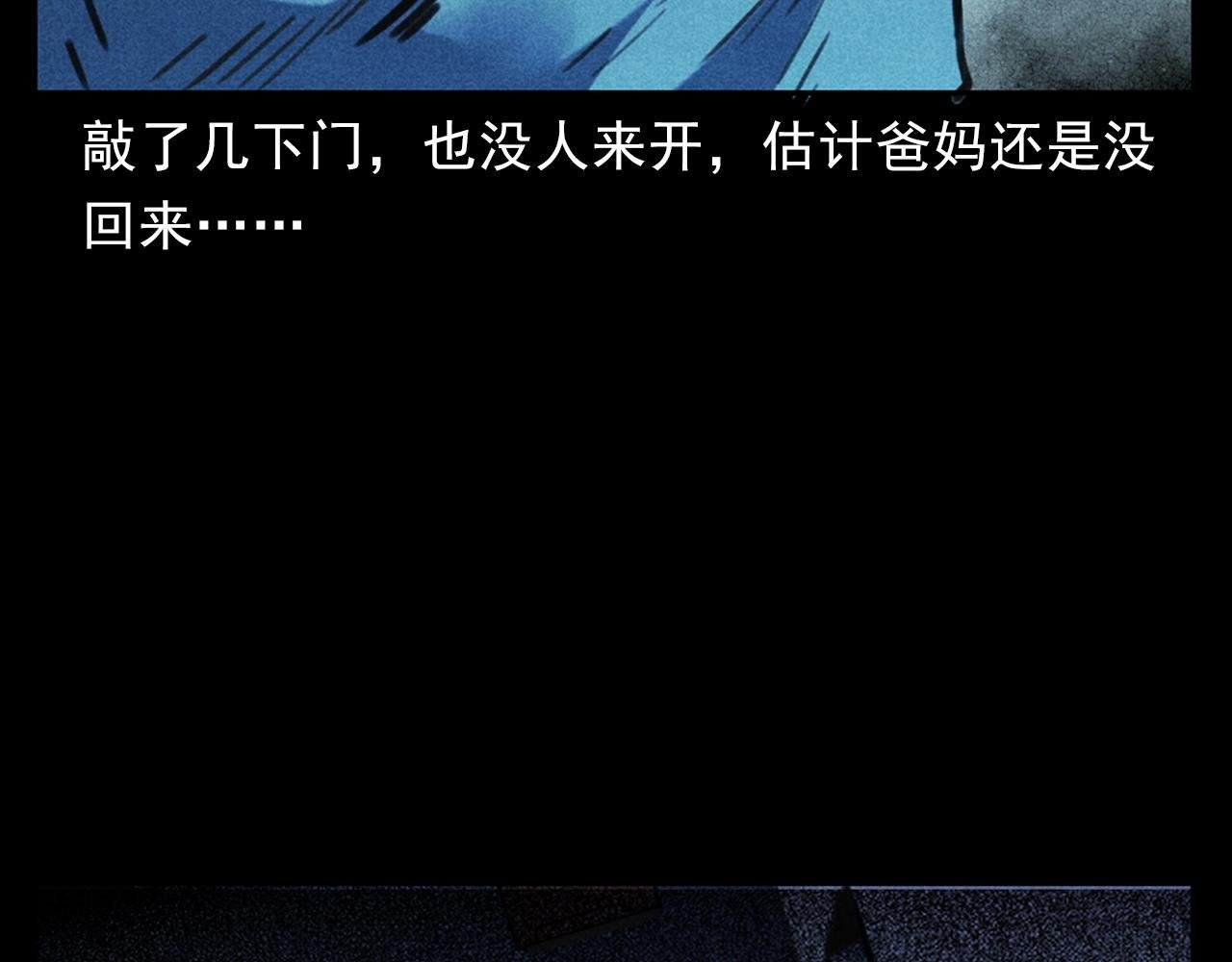 第385话 声控灯