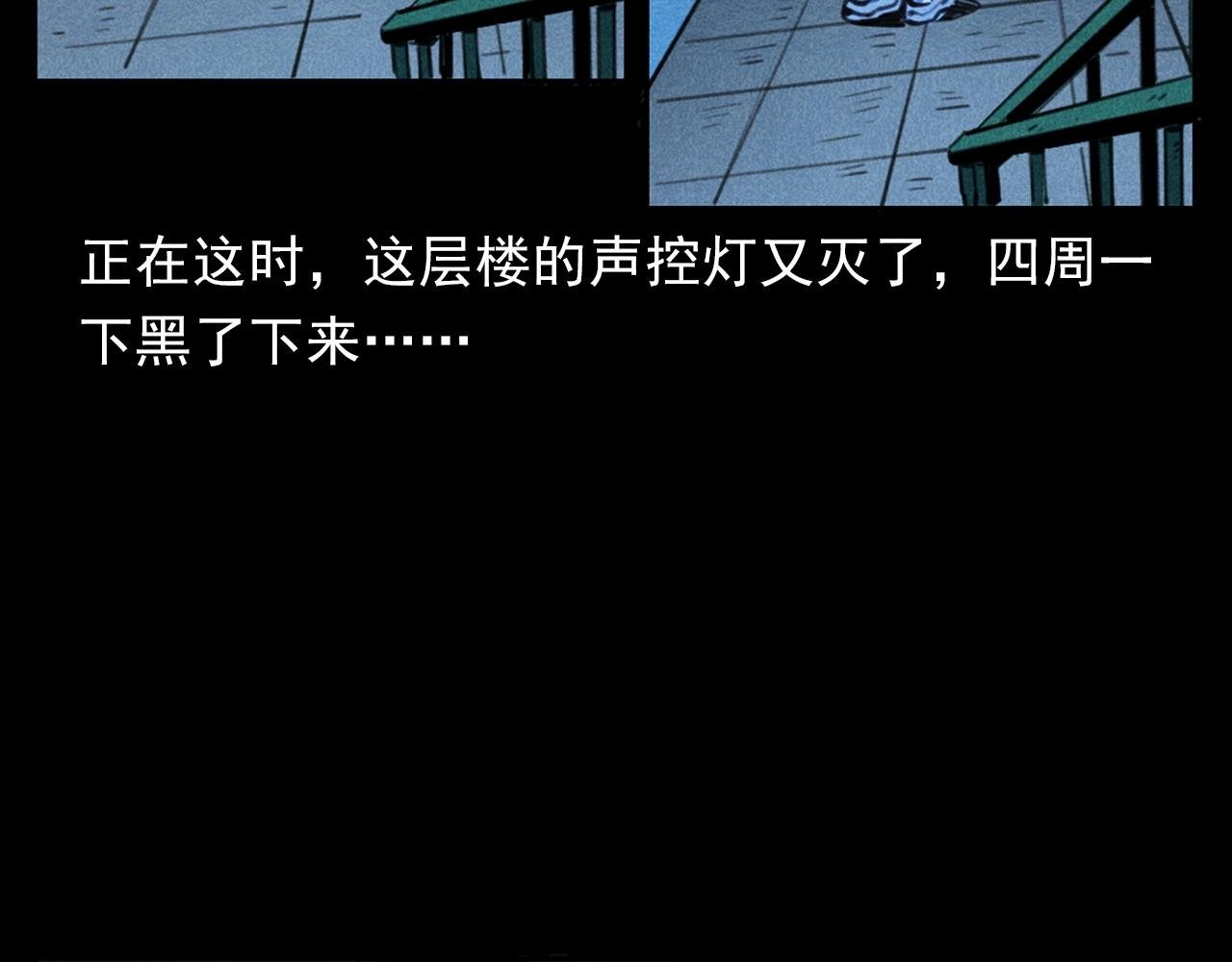 第385话 声控灯