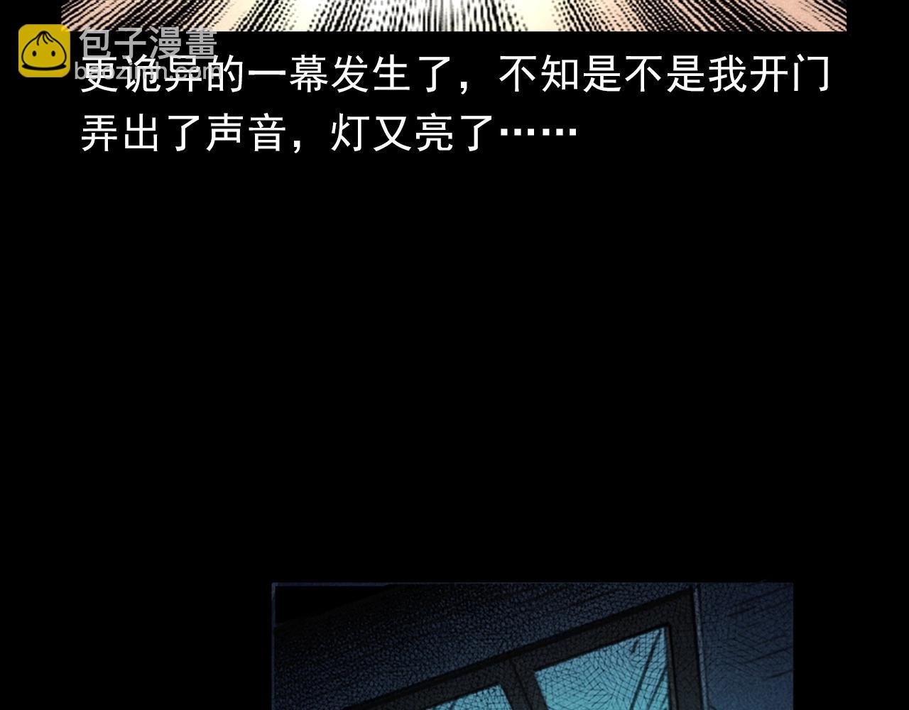 第385话 声控灯