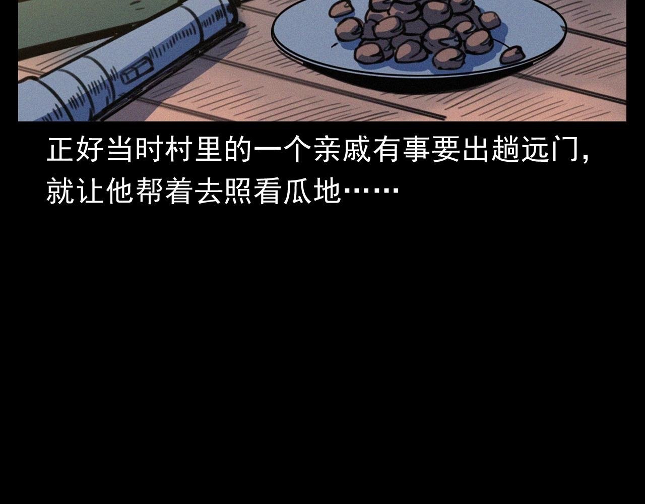 第386话 看瓜