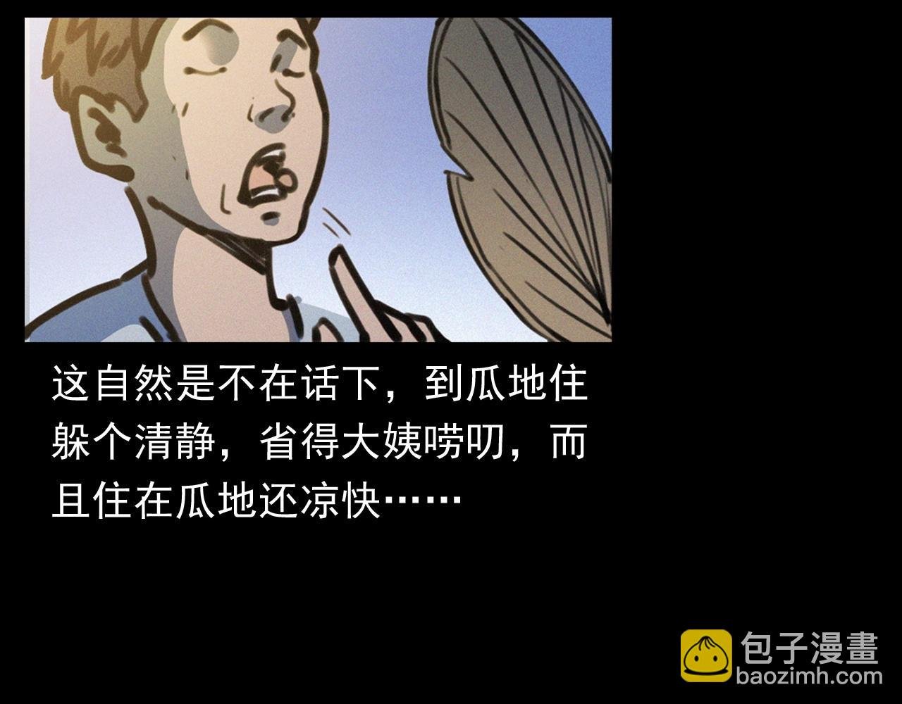 第386话 看瓜