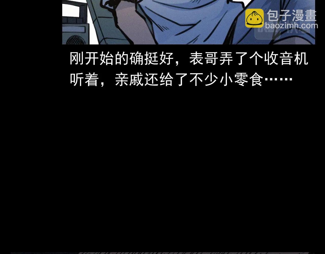 第386话 看瓜