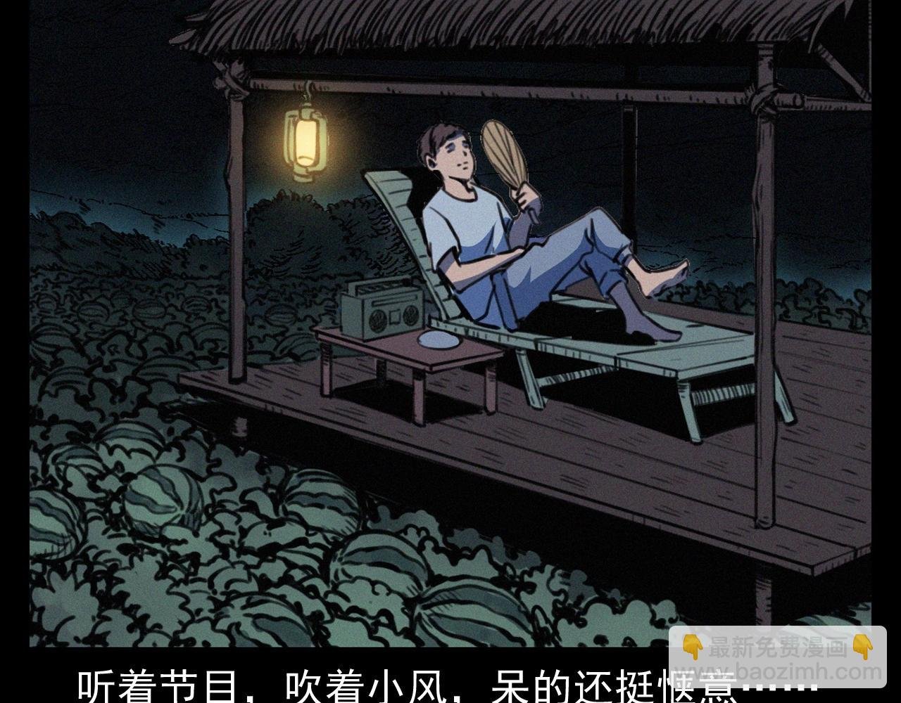 第386话 看瓜