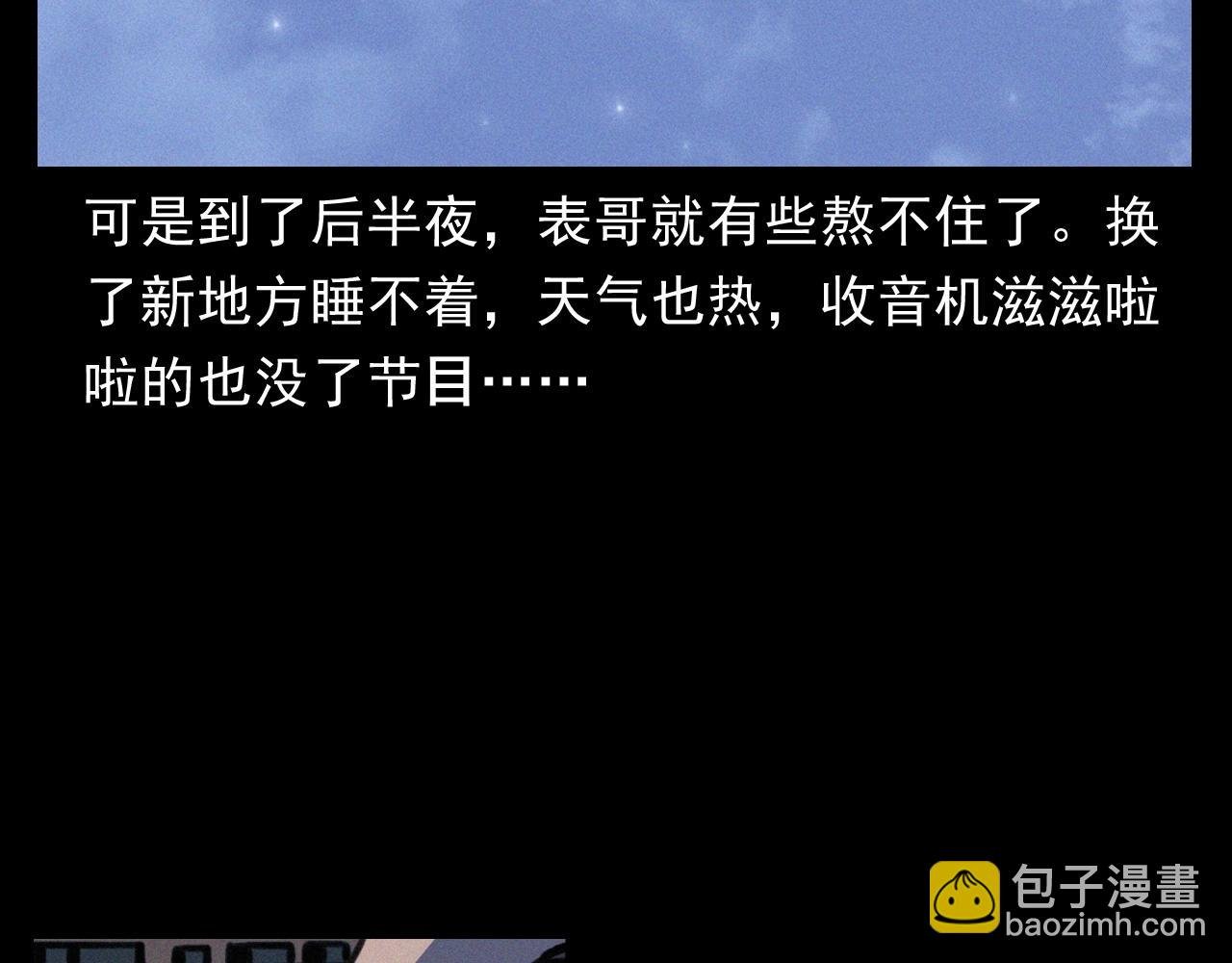 第386话 看瓜