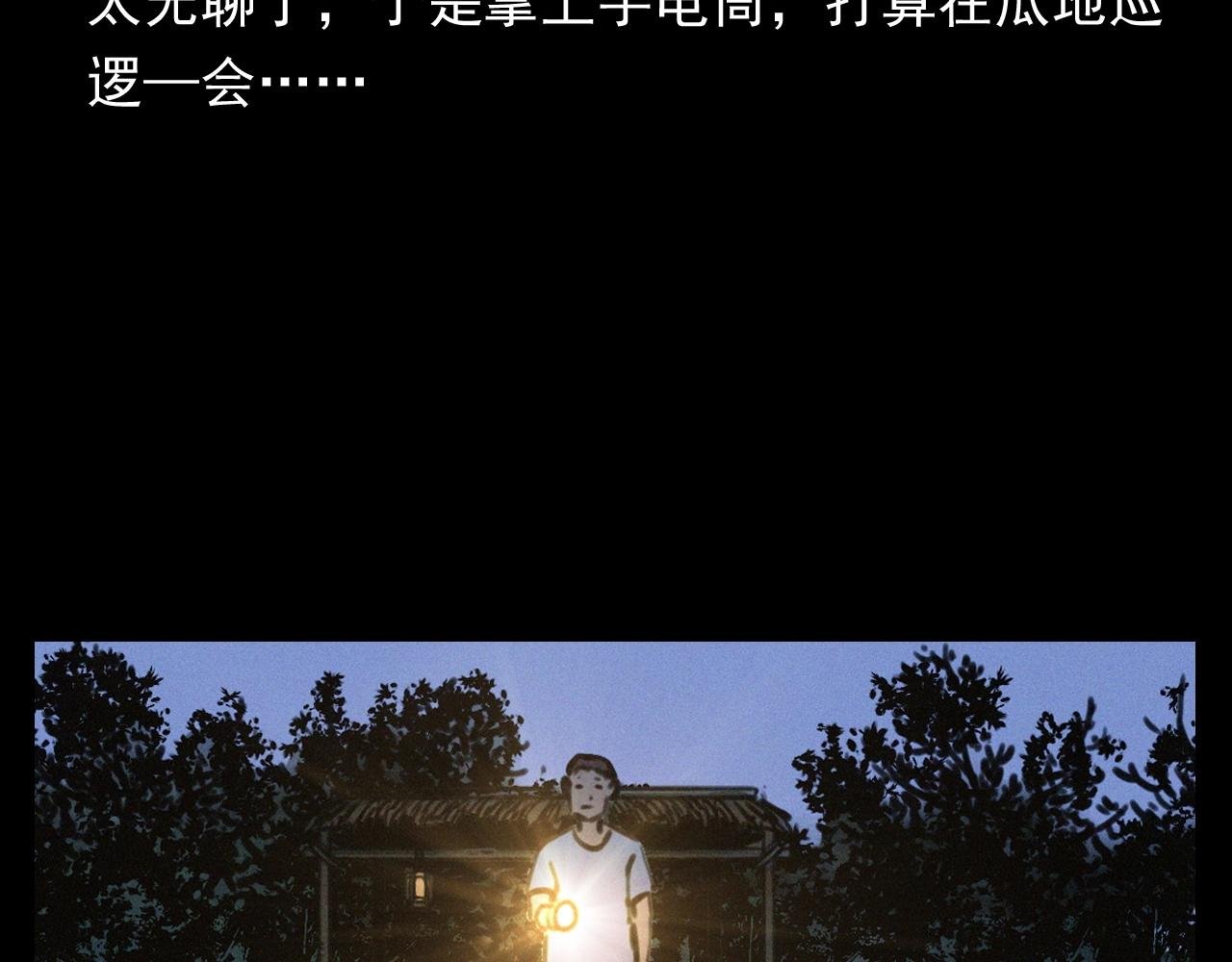 第386话 看瓜