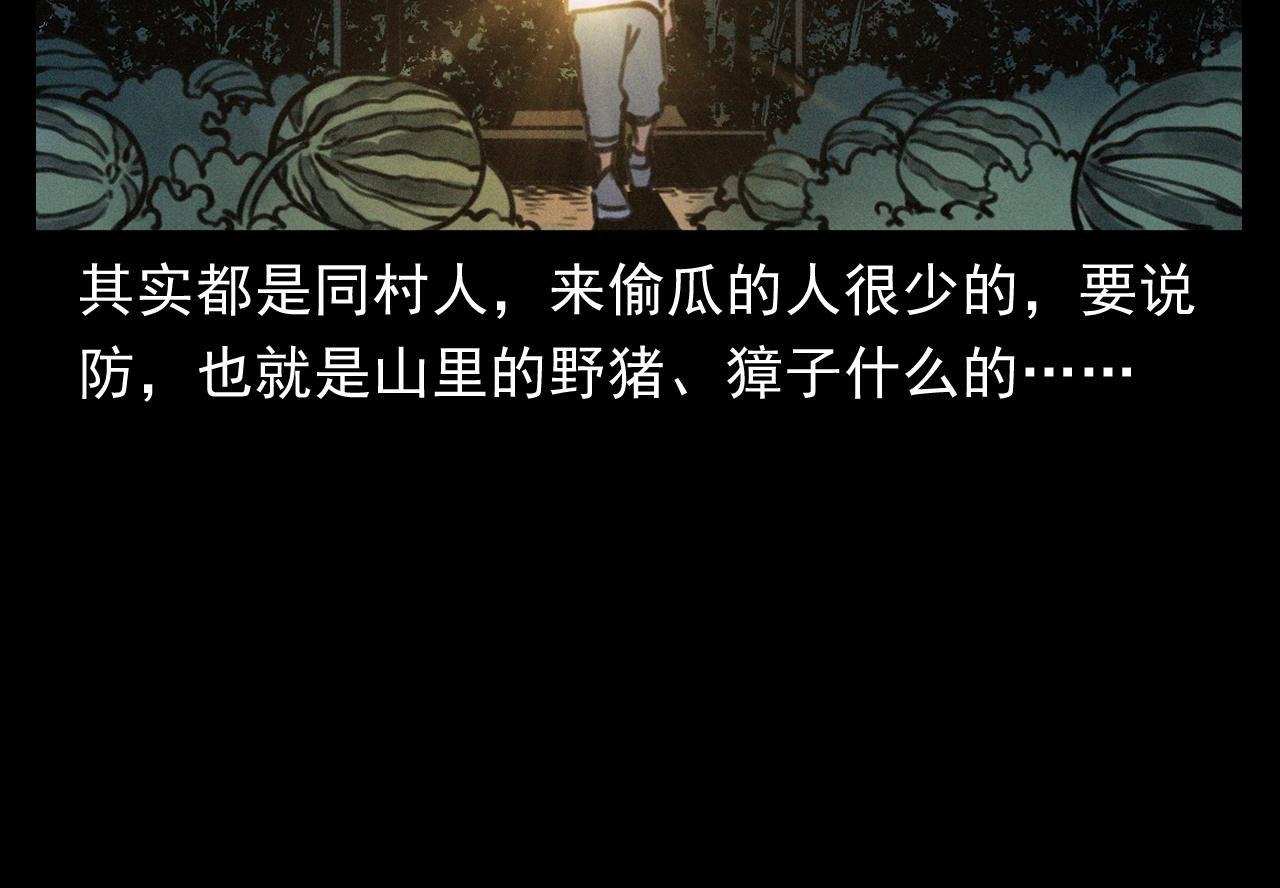 第386话 看瓜