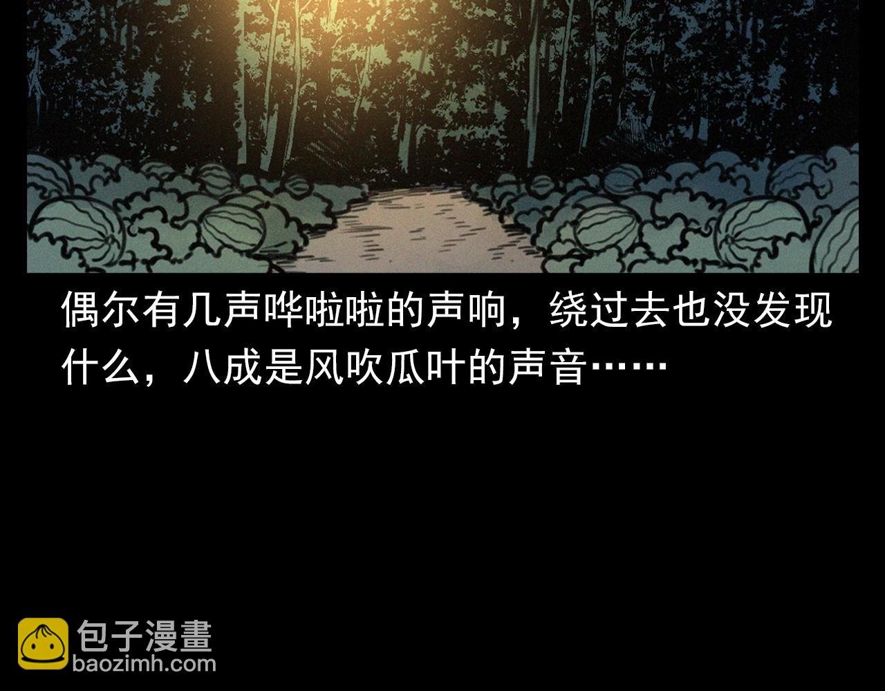 第386话 看瓜