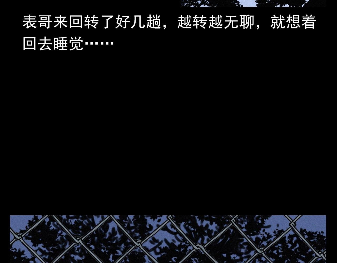 第386话 看瓜