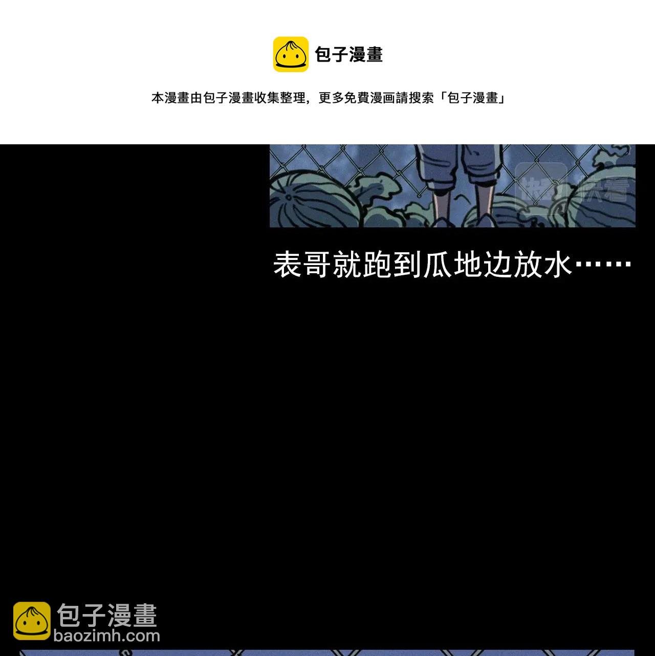 第386话 看瓜