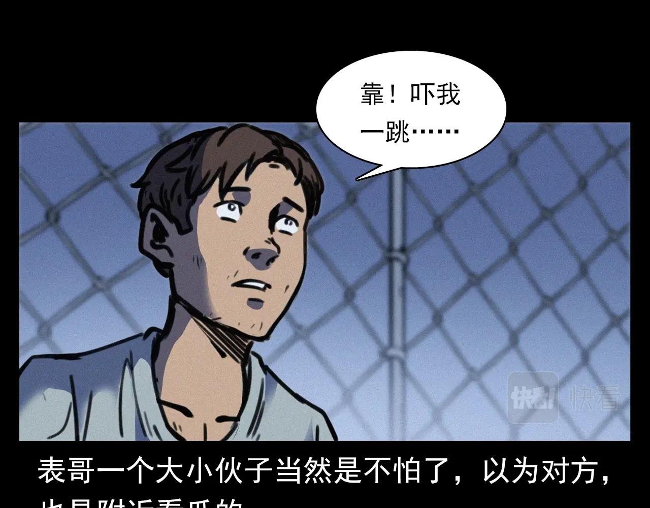 第386话 看瓜