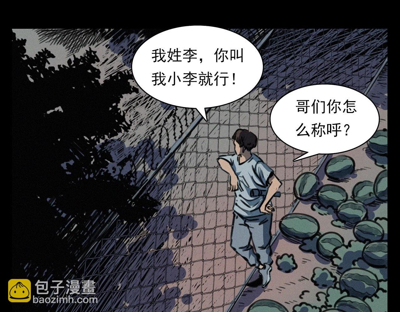 第386话 看瓜