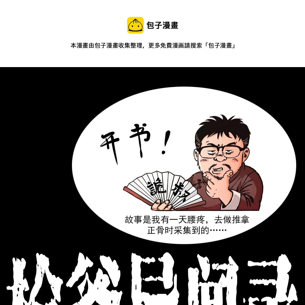 第387话 阴煞