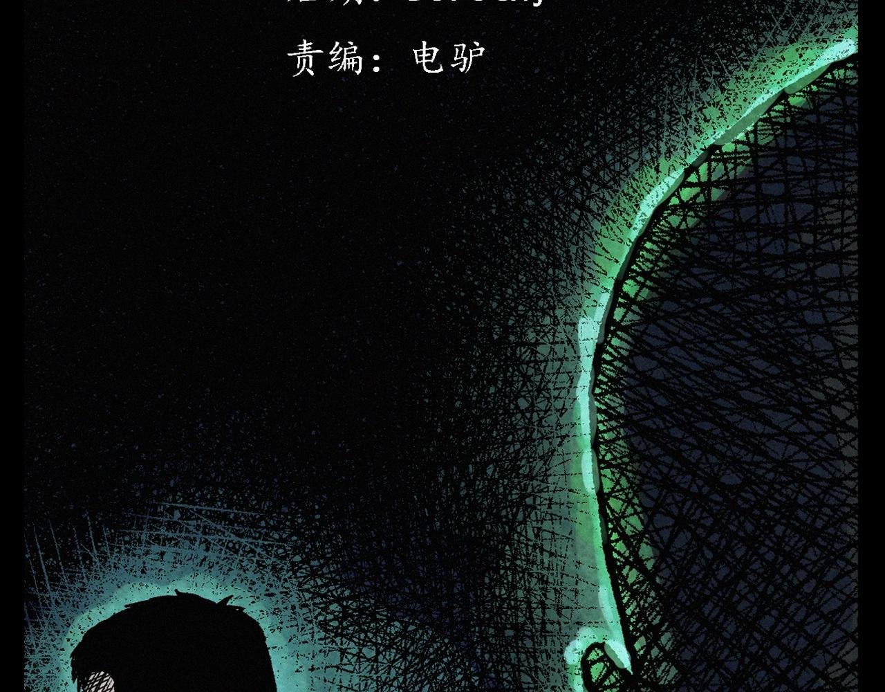 第387话 阴煞