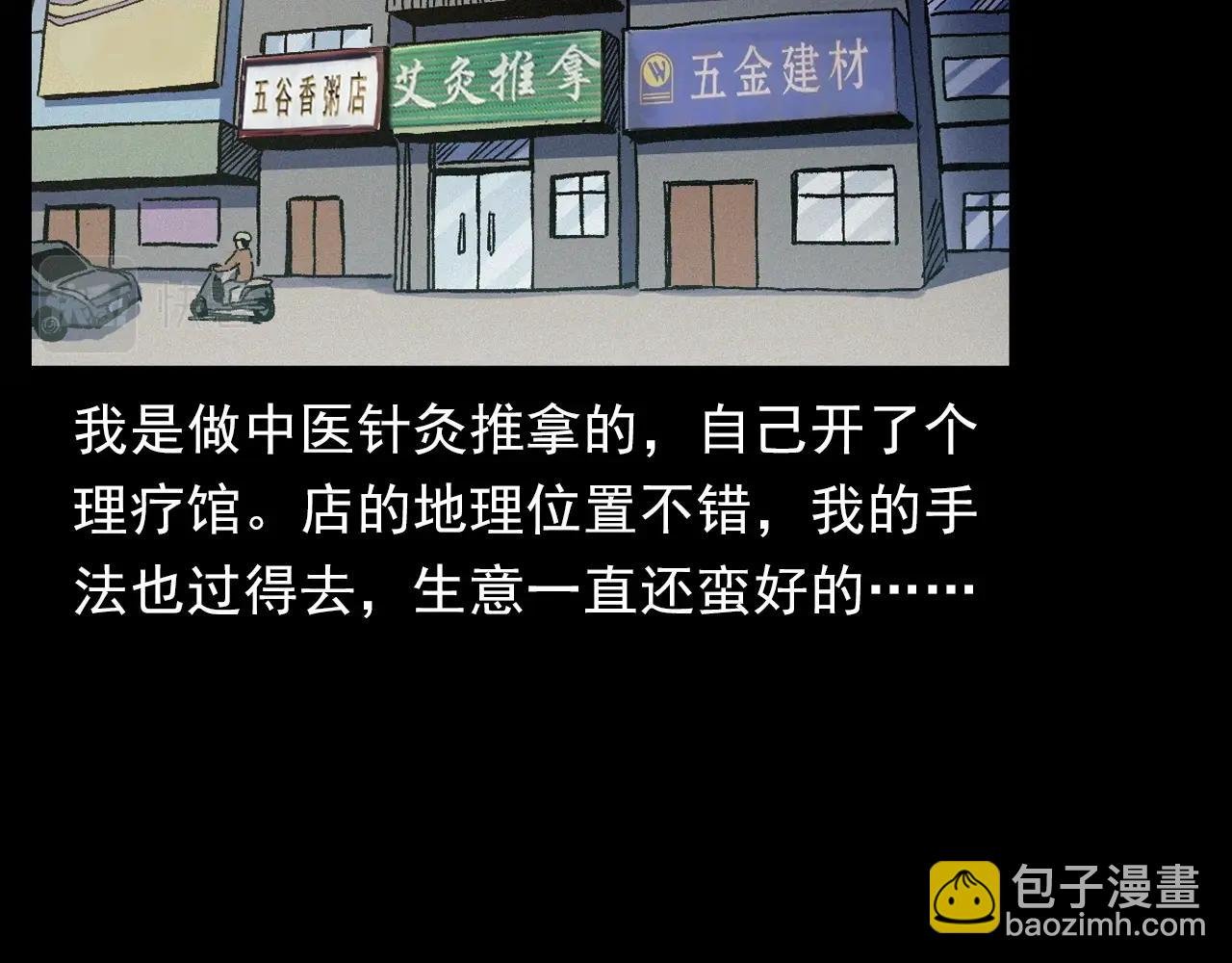 第387话 阴煞