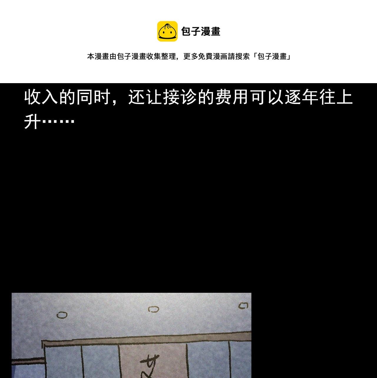 第387话 阴煞
