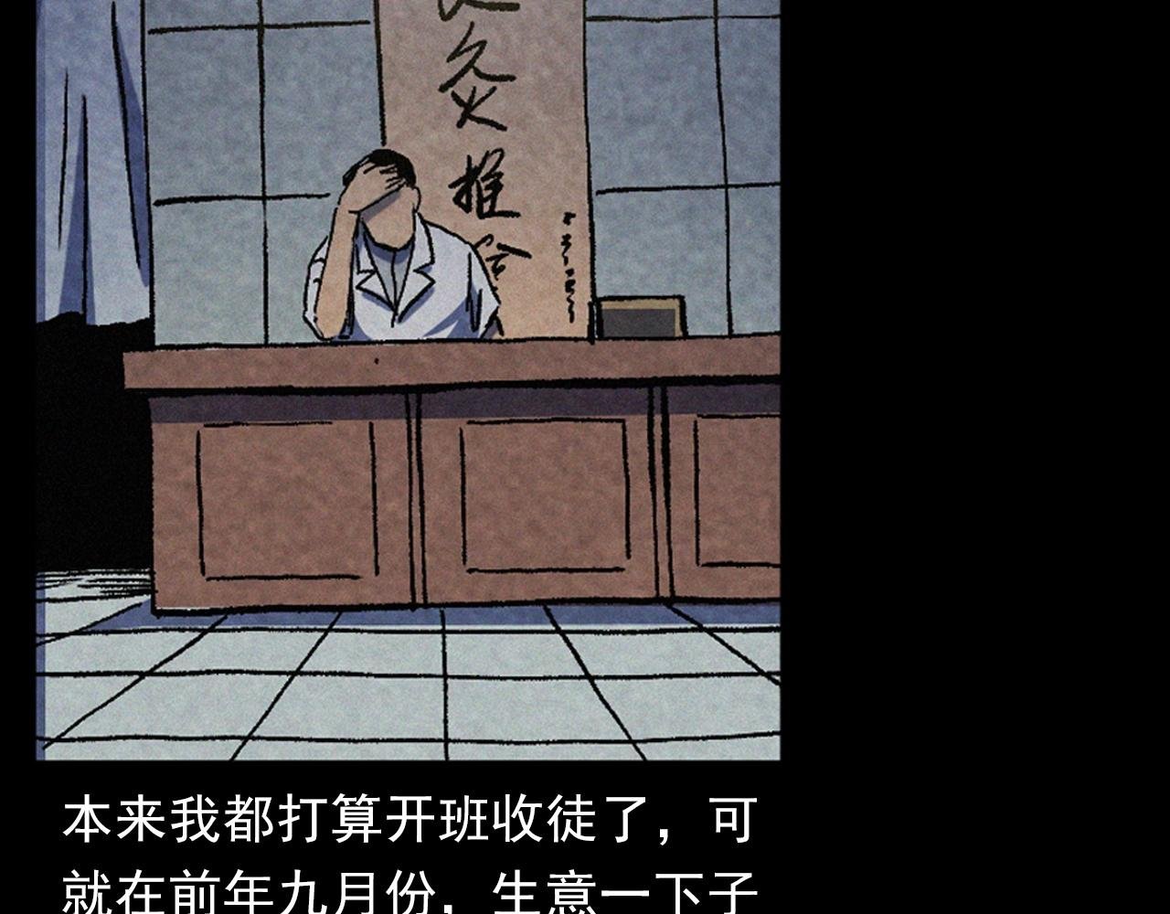 第387话 阴煞