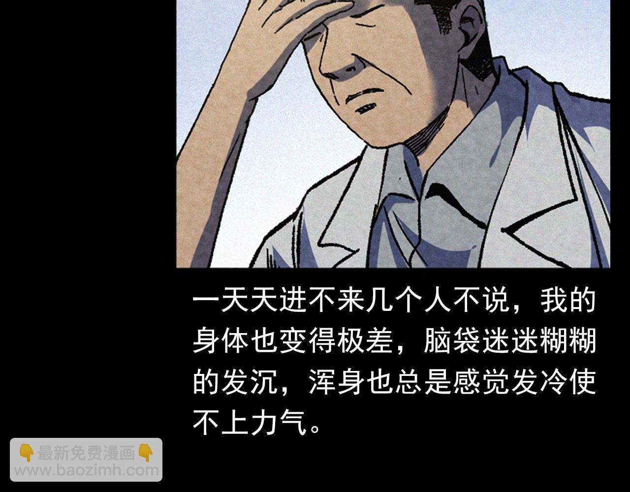 第387话 阴煞