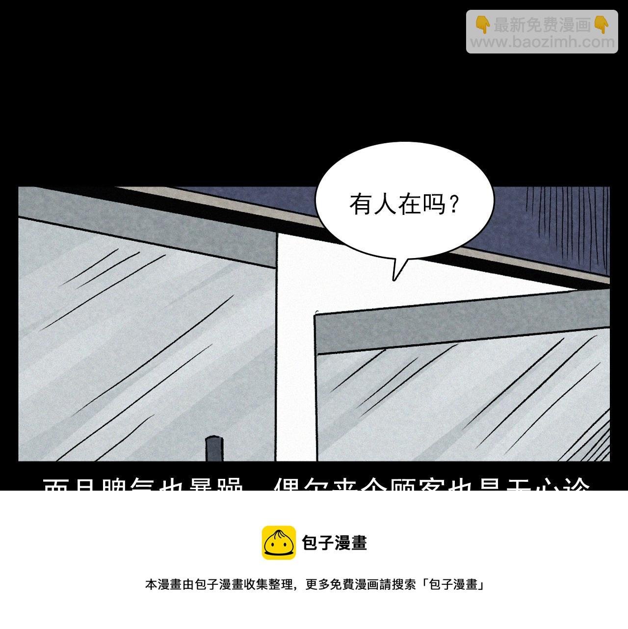第387话 阴煞
