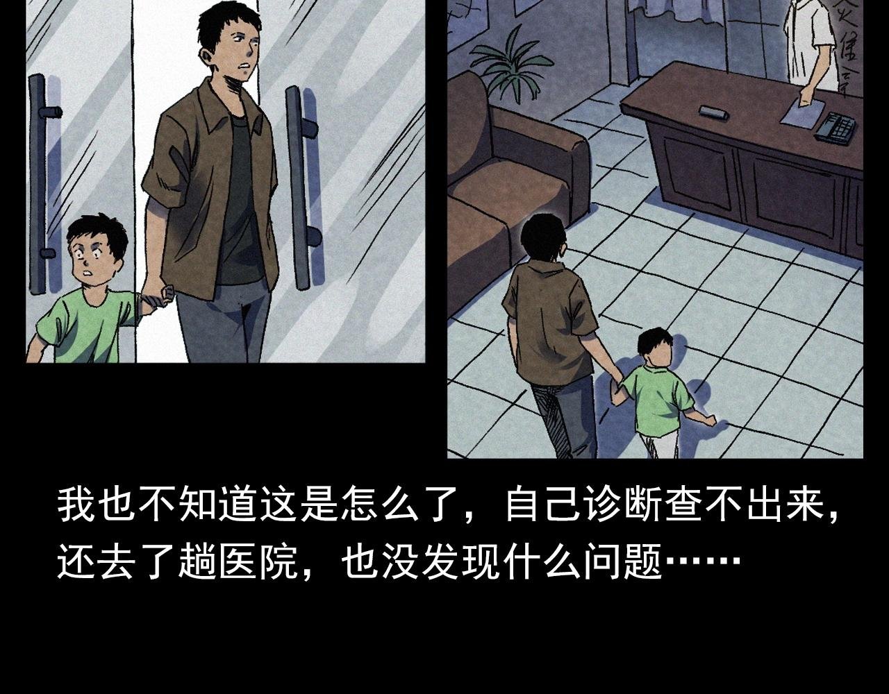 第387话 阴煞