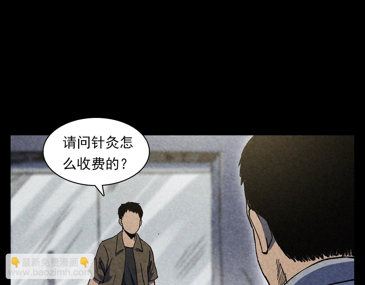 第387话 阴煞