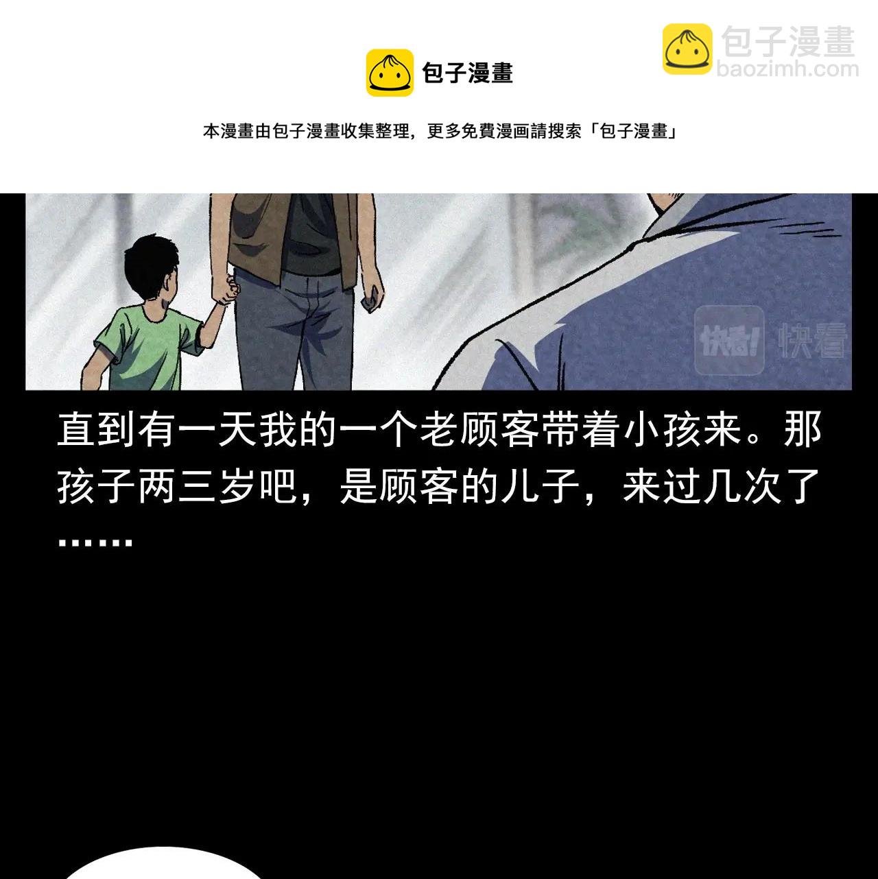 第387话 阴煞