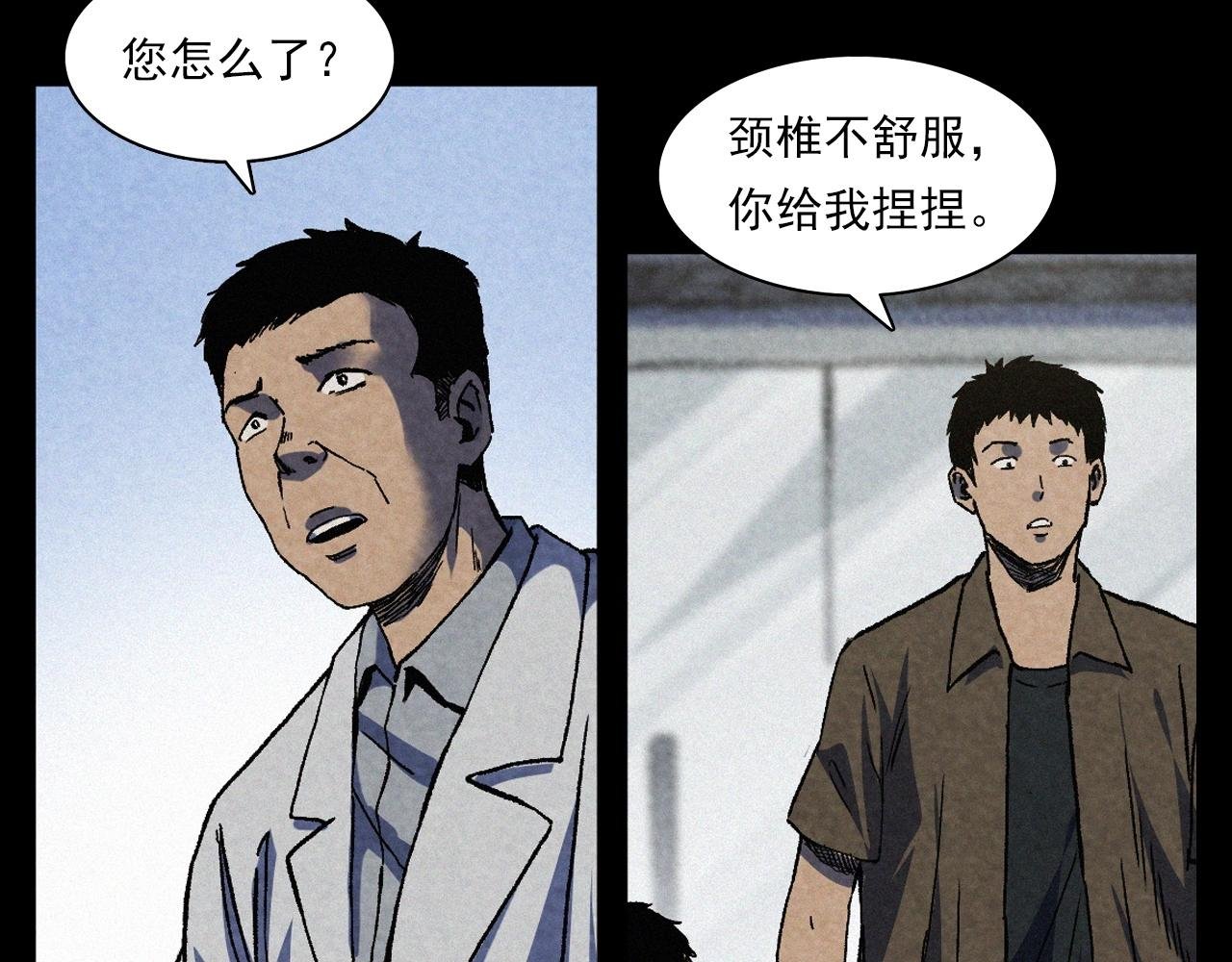 第387话 阴煞