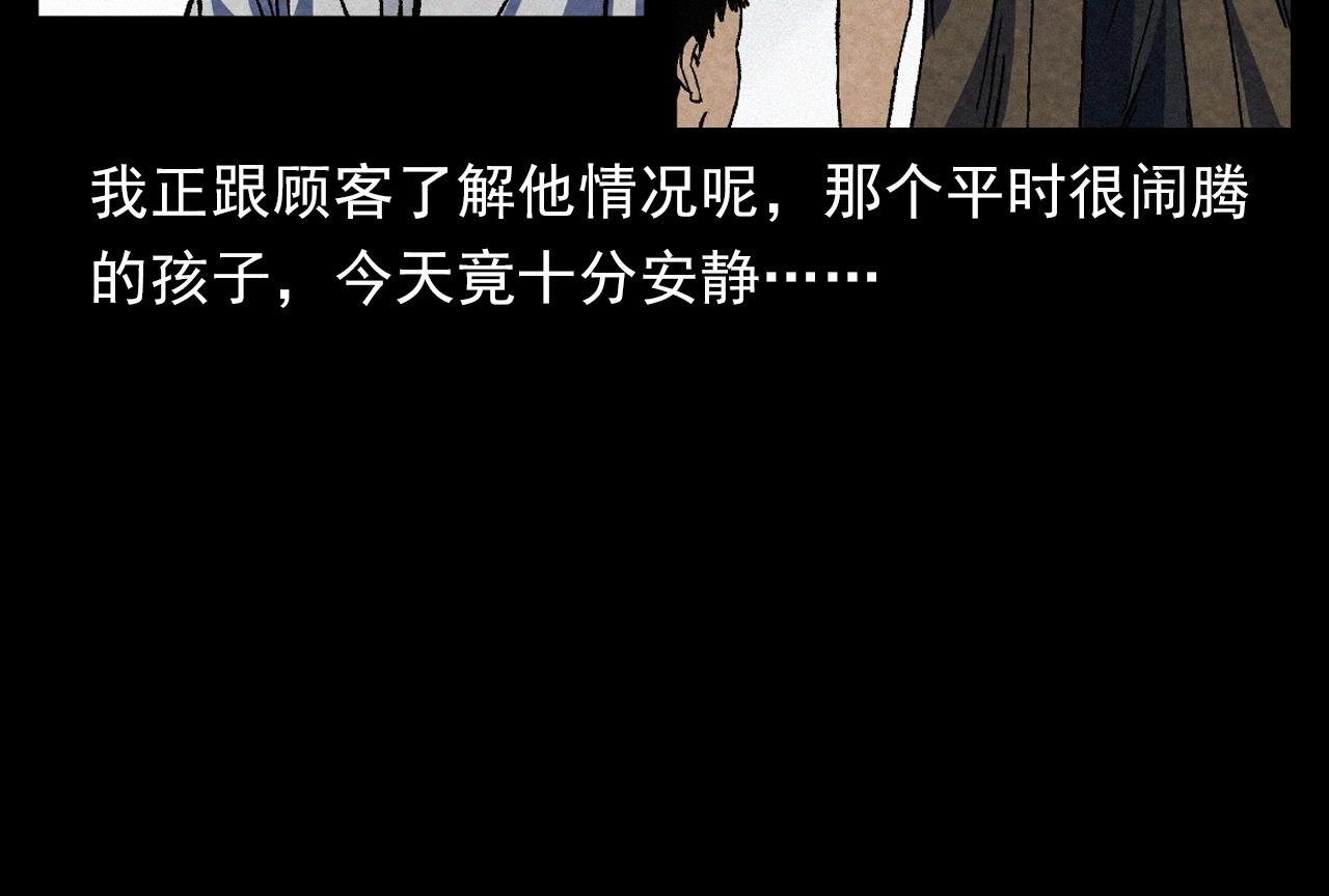 第387话 阴煞