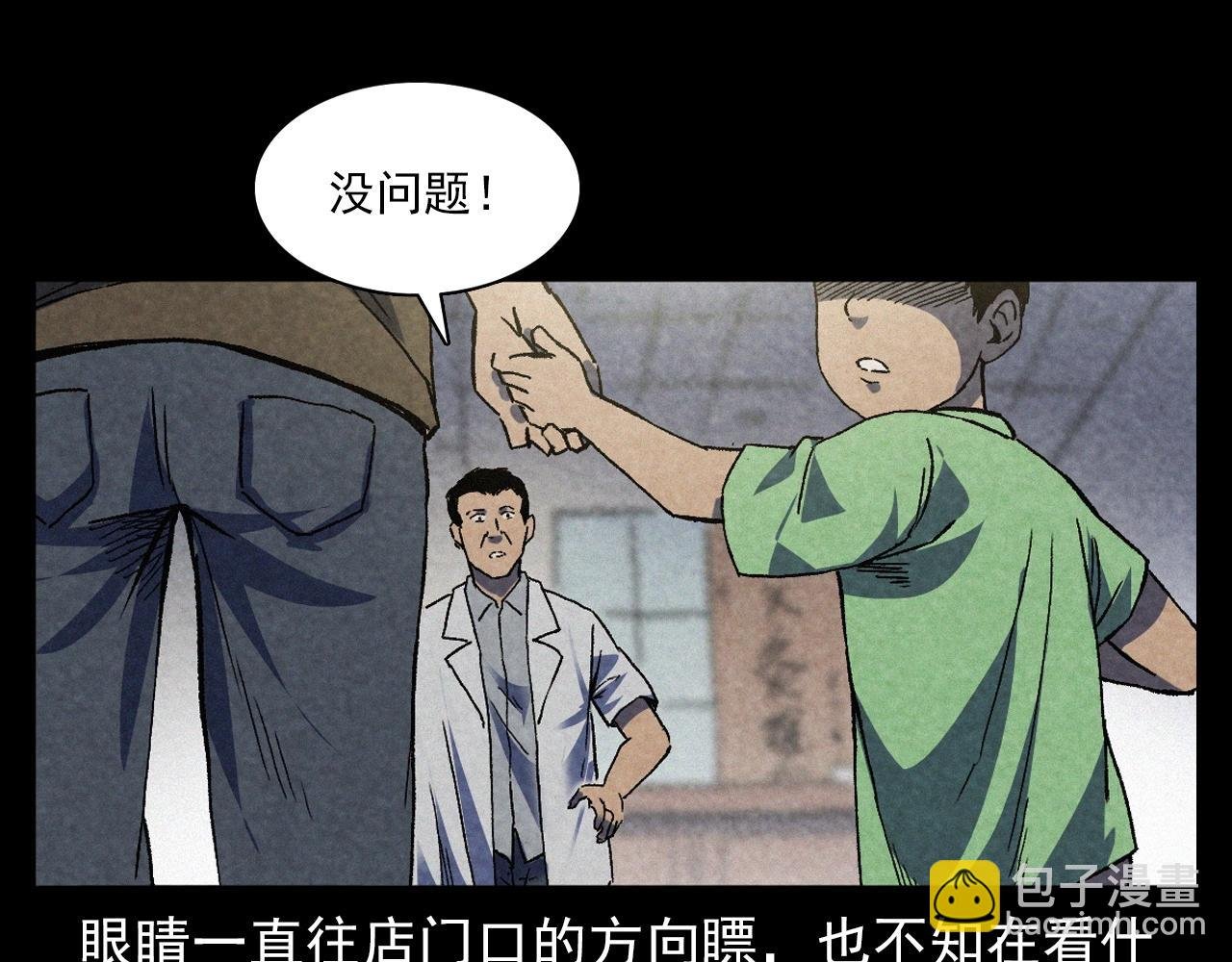 第387话 阴煞