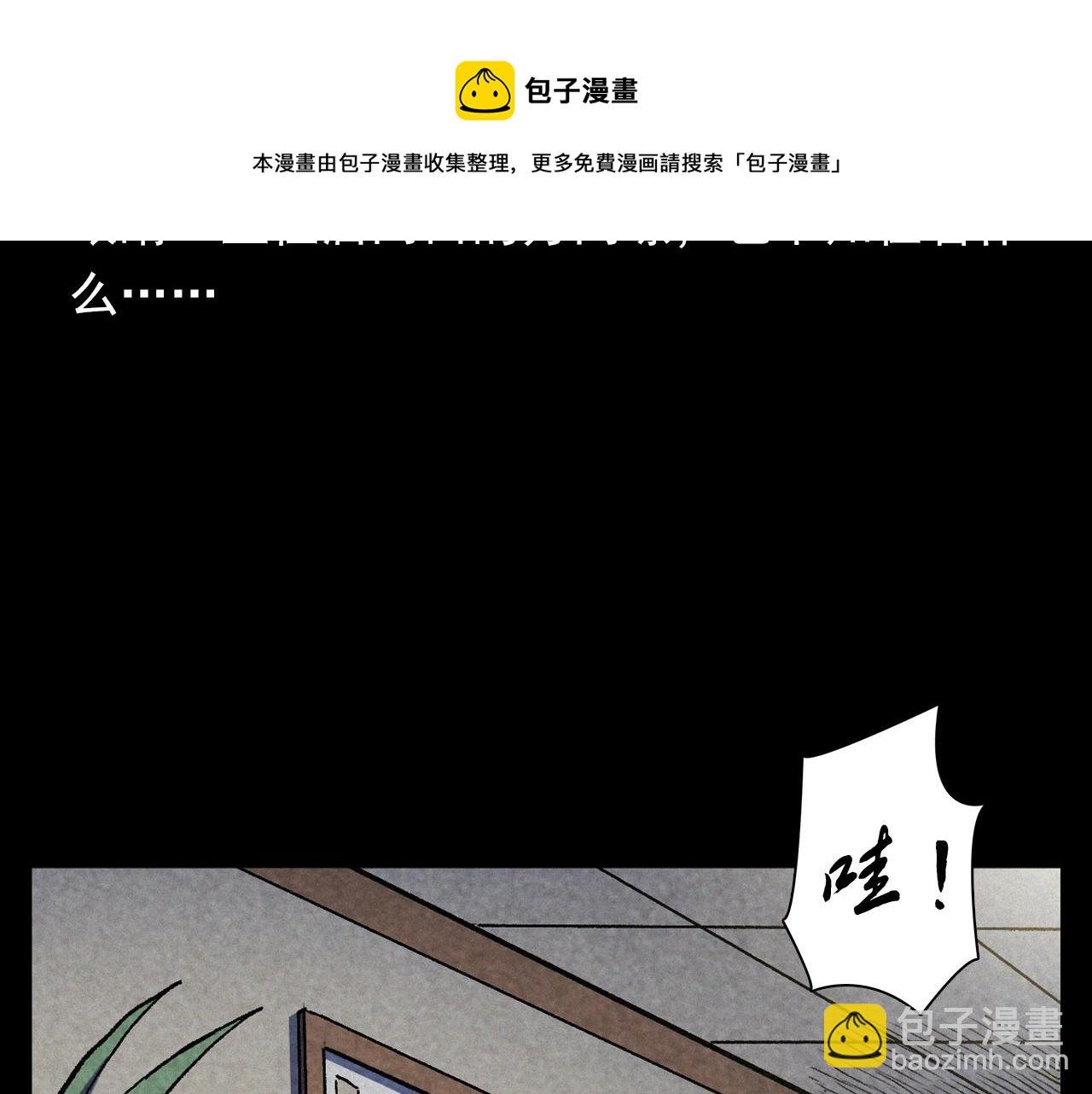 第387话 阴煞