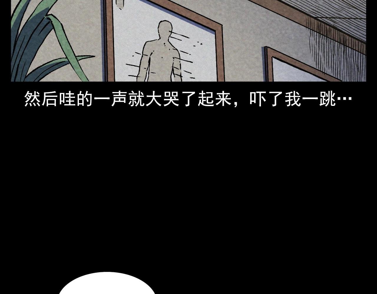 第387话 阴煞