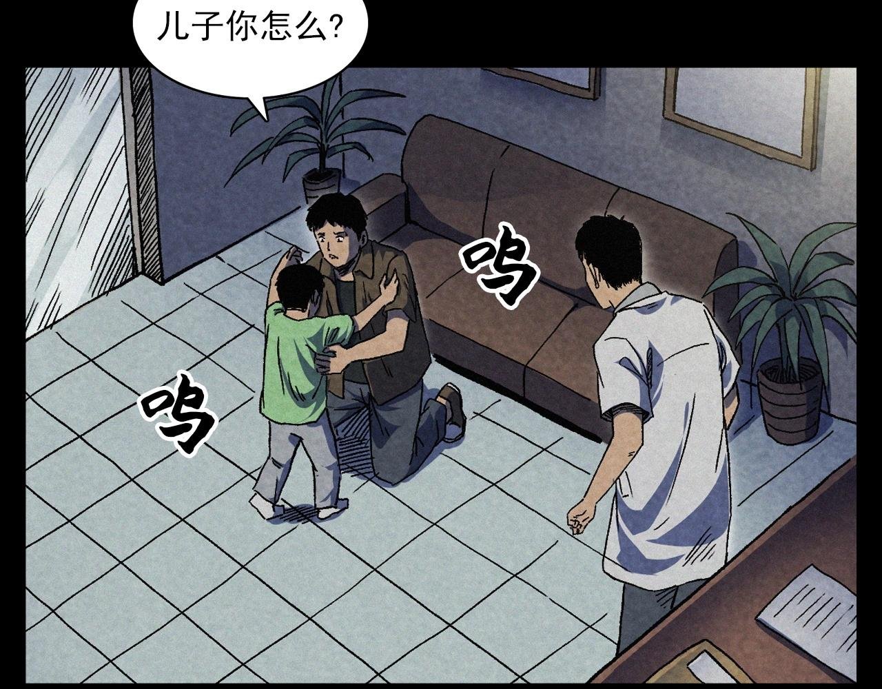 第387话 阴煞