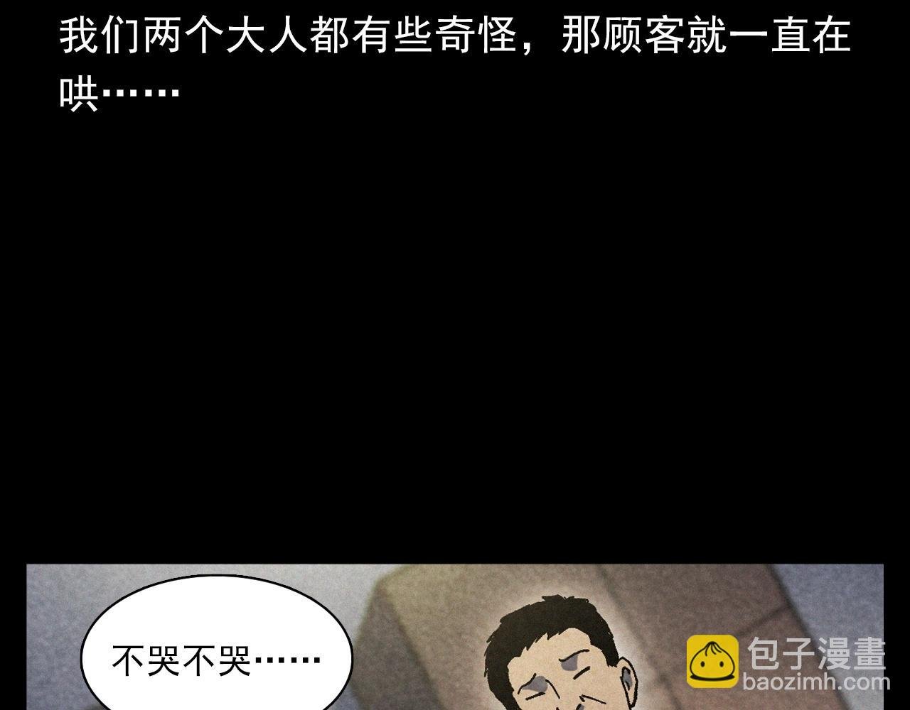 第387话 阴煞