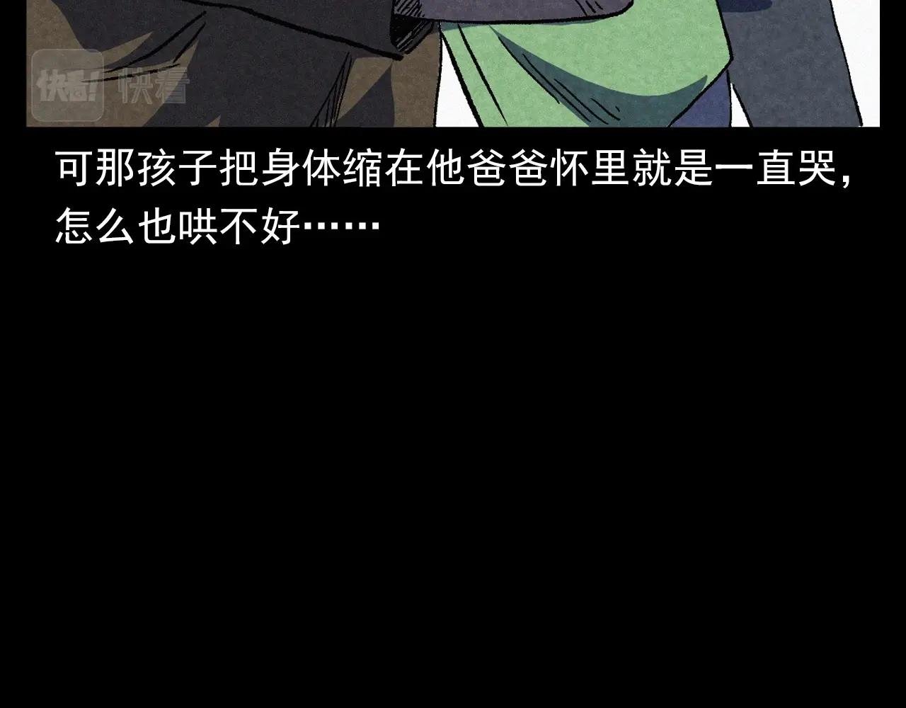第387话 阴煞