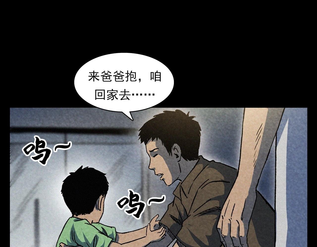 第387话 阴煞